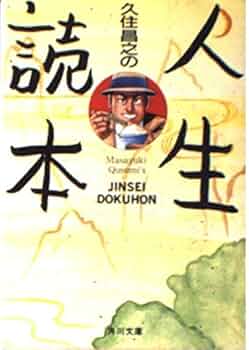 現代を生きぬくための人生読本
家の光1月号付録 518+nd4kZNL._UF350,350_QL50_.jpg